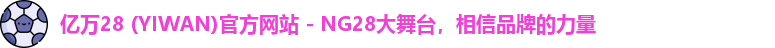 亿万28